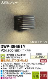 DWP-39661YDS
