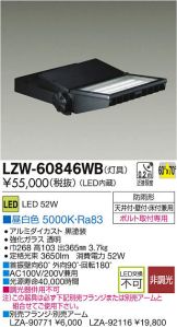 LZW-60846WB