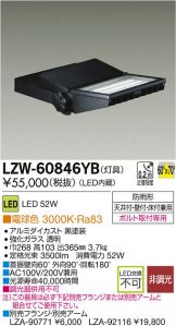 LZW-60846YB