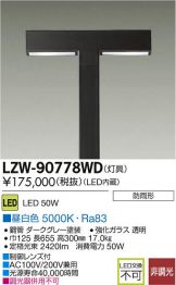 LZW-90778WD