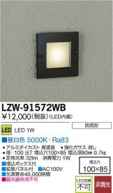 LZW-91572WB