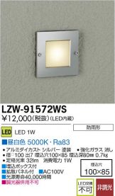 LZW-91572WS