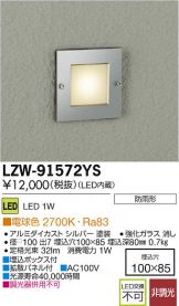 LZW-91572YS