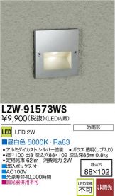 LZW-91573WS