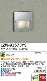 LZW-91573YS