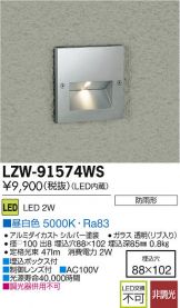 LZW-91574WS