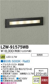 LZW-91575WB