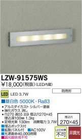 LZW-91575WS