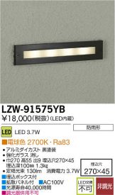 LZW-91575YB