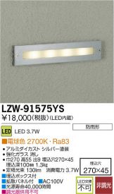 LZW-91575YS