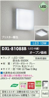 DXL-81088B