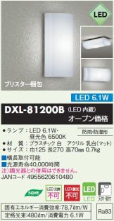 DXL-81200B