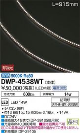 DWP-4538WT