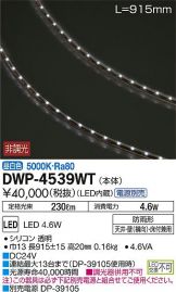DWP-4539WT