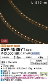 DWP-4539YT
