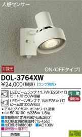 DOL-3764XWDS