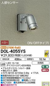 DOL-4055YS