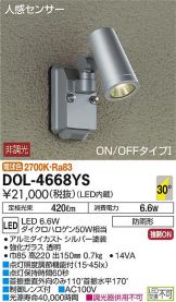 DOL-4668YSDS