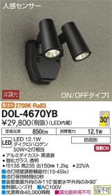 DOL-4670YBDS