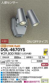 DOL-4670YSDS