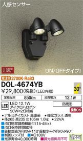 DOL-4674YB