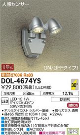 DOL-4674YS