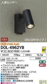 DOL-4962YB