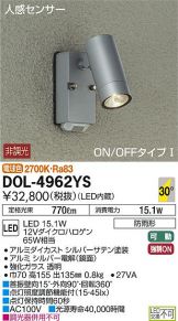 DOL-4962YS