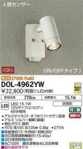 DOL-4962YW