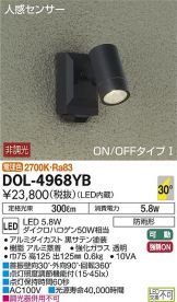 DOL-4968YB