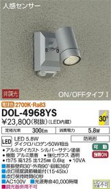 DOL-4968YS