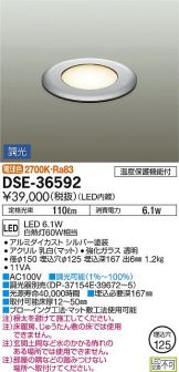 DSE-36592