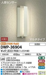 DWP-36904DS