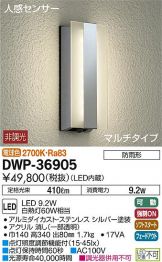 DWP-36905DS