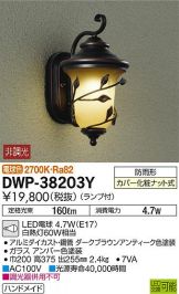 DWP-38203Y