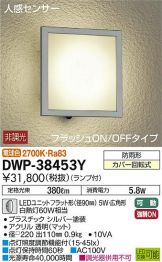 DWP-38453Y