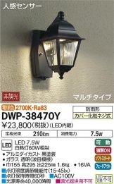 DWP-38470Y