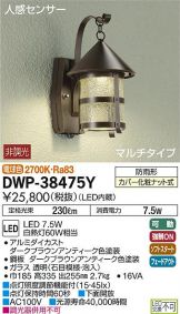 DWP-38475YDS