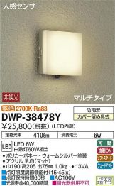 DWP-38478Y
