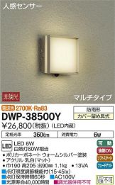 DWP-38500YDS