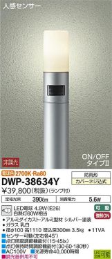 DWP-38634Y