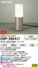 DWP-38641Y