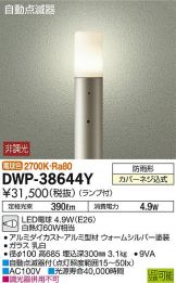 DWP-38644Y