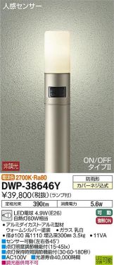 DWP-38646Y