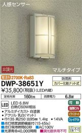 DWP-38651Y