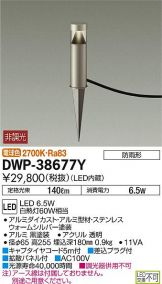 DWP-38677Y