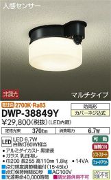 DWP-38849Y