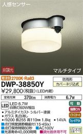 DWP-38850Y