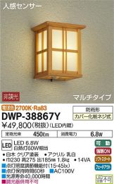 DWP-38867Y