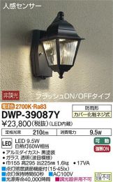 DWP-39087Y